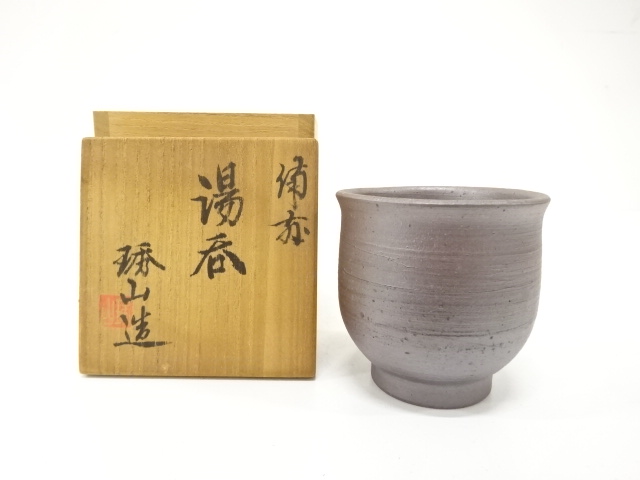JAPANESE POTTERY / BIZEN WARE YUNOMI TEA CUP / ARTISAN WORK